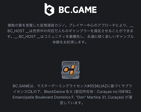 BCGAMEライセンス