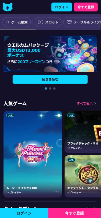 ステルスベット 仮想通貨カジノ