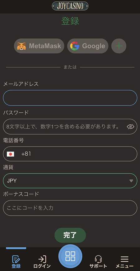 ジョイカジノ 登録方法