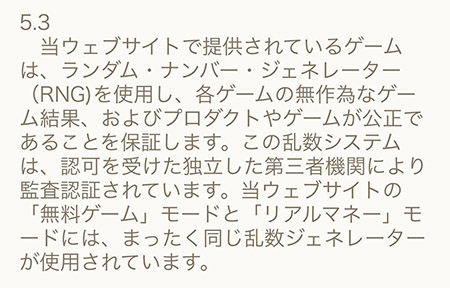 第三者機関の監査あり