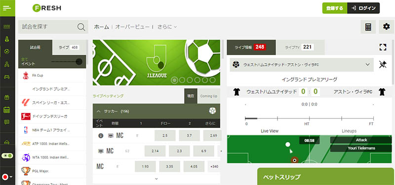 フレッシュカジノのスポーツベット