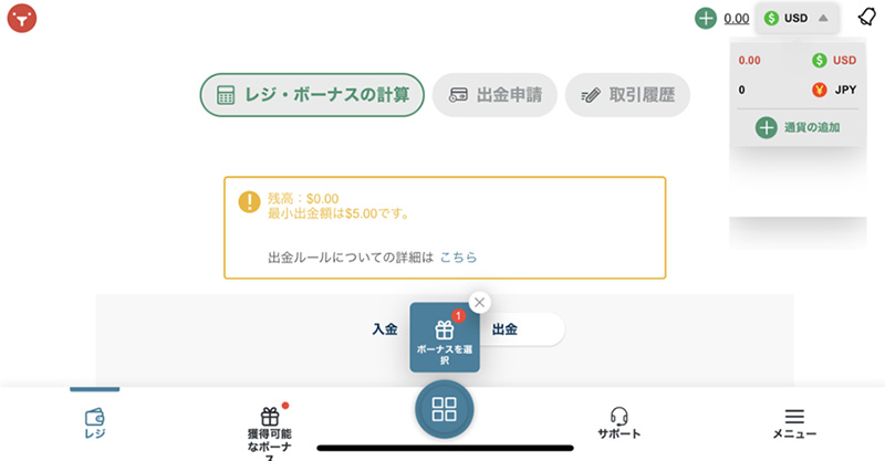 テッドベット(Tedbet)出金方法
