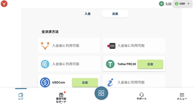 テッドベットからの出金手順