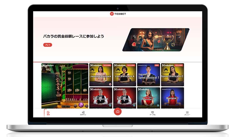テッドベット(Tedbet)ボーナス情報