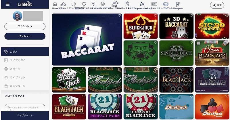 リリベットカジノ テーブルゲーム（53種類）