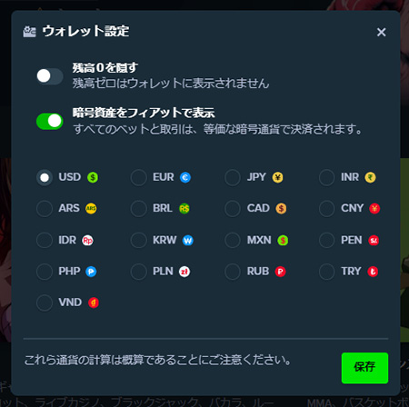 ステークカジノのアカウント通貨