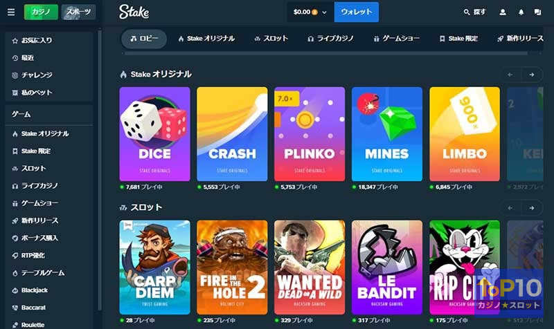 ステークカジノのゲーム