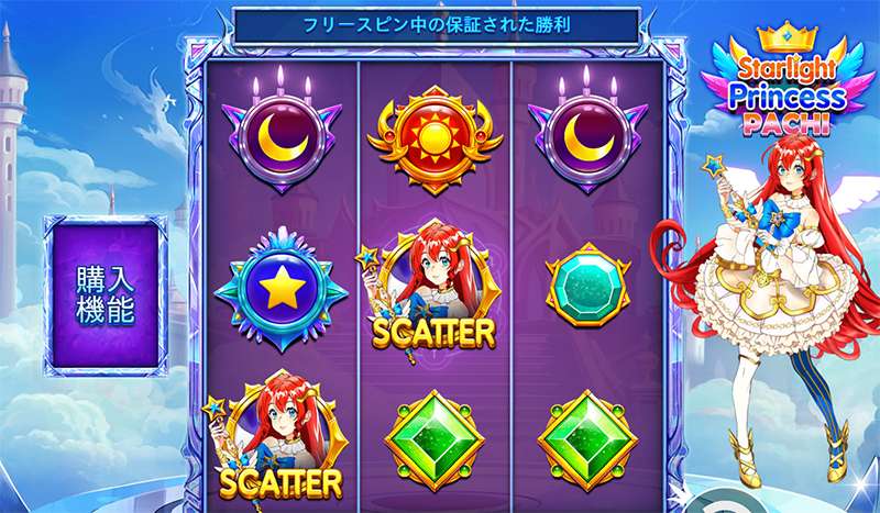 ベースゲーム