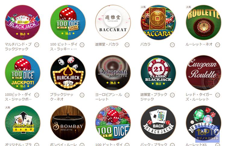 遊雅堂のテーブルゲームバカラ