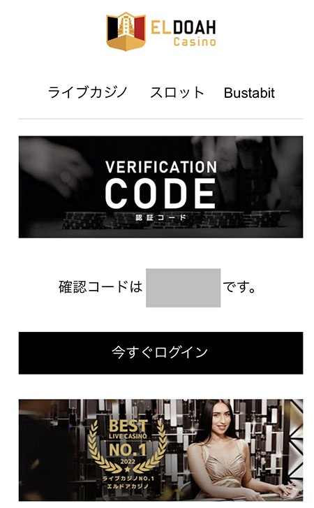 認証コードを入力する