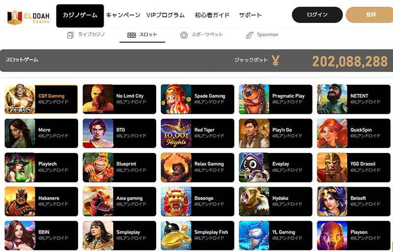 エルドアカジノ ゲームの内容