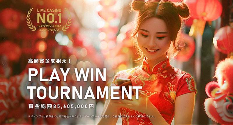 PLAY WIN TOURNAMENT
