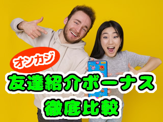 onlinecasino-friends-bonus