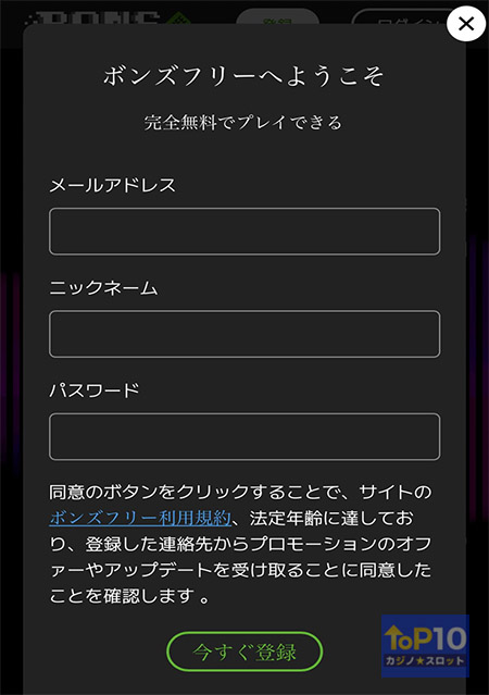 登録情報を入力する