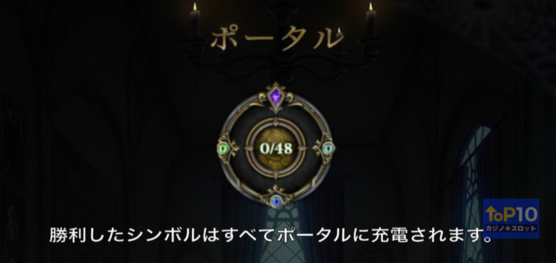 ポータルフィーチャーの出現