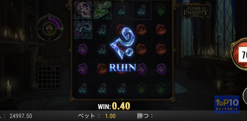 ポータルフィーチャー【RUIN】