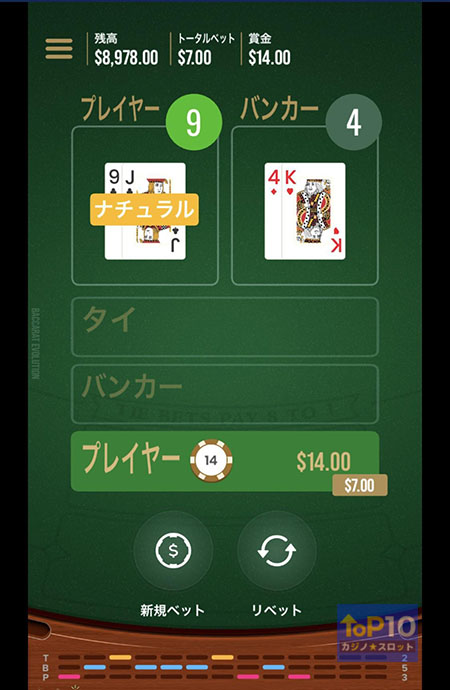 10回目