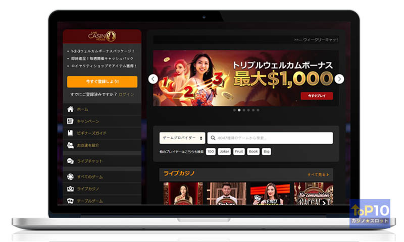 ライブカジノハウス
