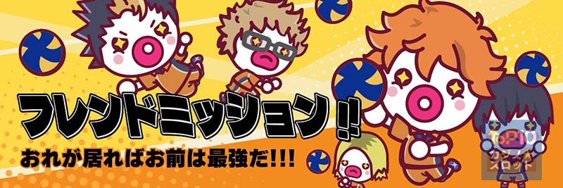 ユースカジノの友達紹介ボーナス