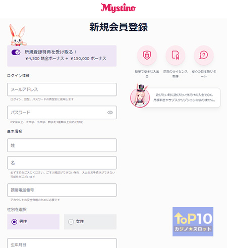オンラインカジノの登録方法