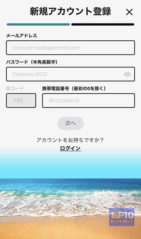 登録画面を開