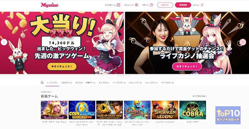 ミスティーノで遊べる ルーレット