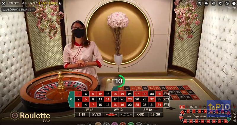 ジャパニーズルーレット