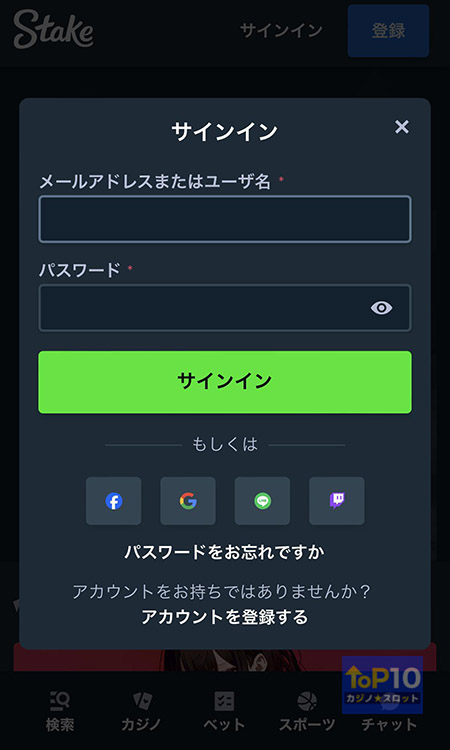 ステークカジノのログイン手順