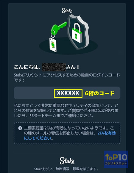 認証コードを入力する