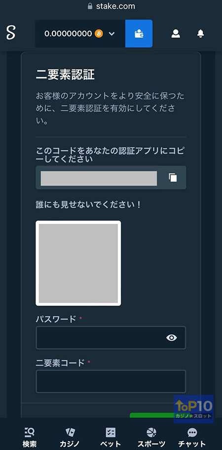 ステークカジノの設定を開く