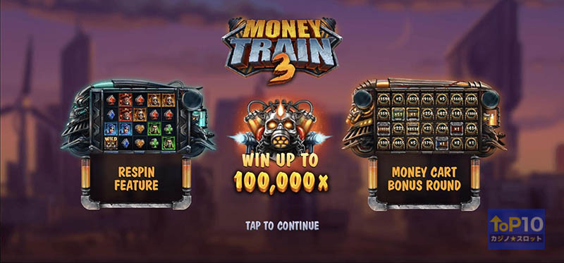 マネートレイン3（Money Train 3）の遊び方