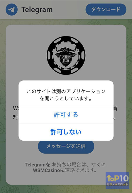 WSM Casinoの登録方法0