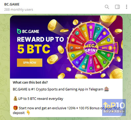 BCゲームTelegram版のアカウント登録方法