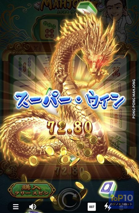 ポンポン麻雀 スロットのおすすめポイント