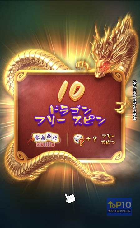 フリースピンモードは2種類ある