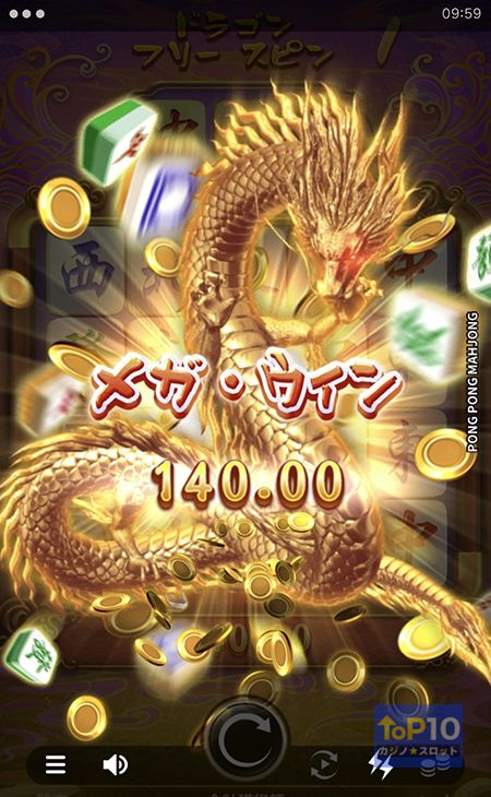 ドラゴンフリースピンモード