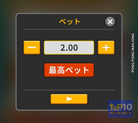 ポンポン麻雀 スロットの設定と機能