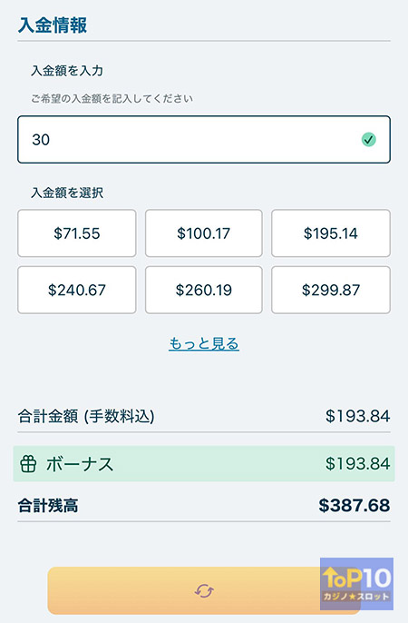 希望する金額で決済できないことも
