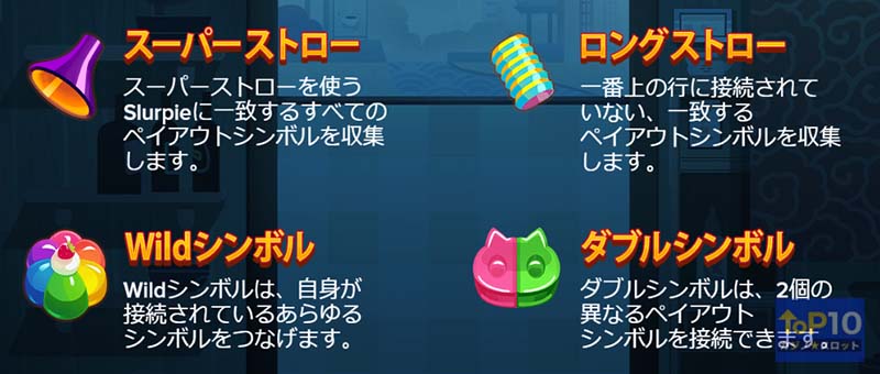 特殊アイテム
