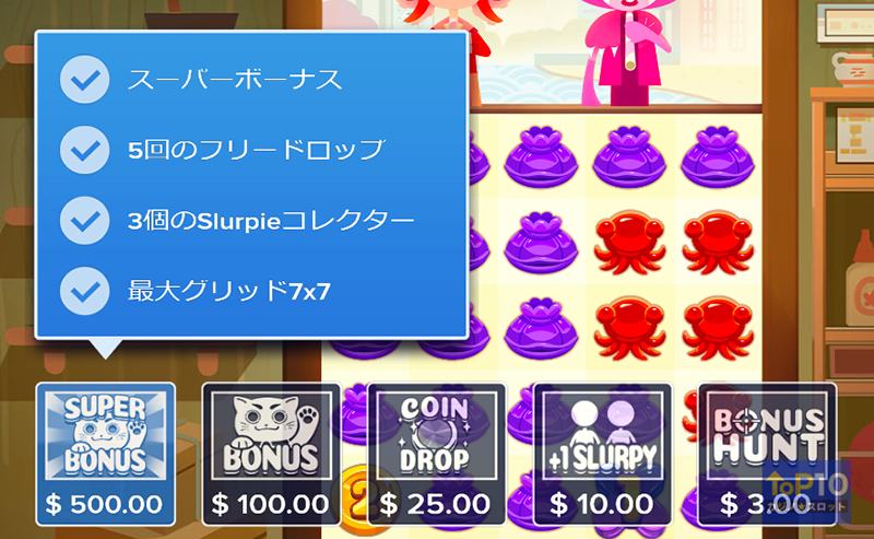 X-iterボーナスBUY機能