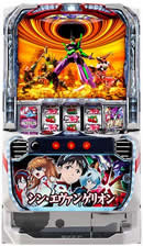 L パチスロ シン・エヴァンゲリオン