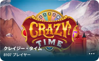 クレイジータイム