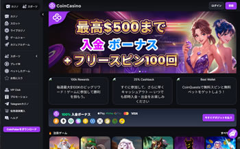 コインカジノ