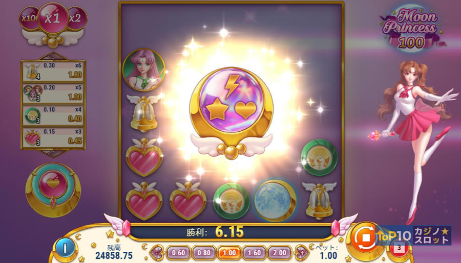 ムーンプリンセス100のプリンセストリニティ