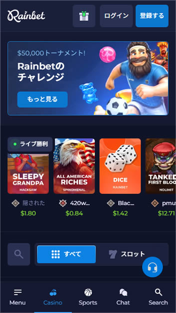レインベット 仮想通貨カジノ