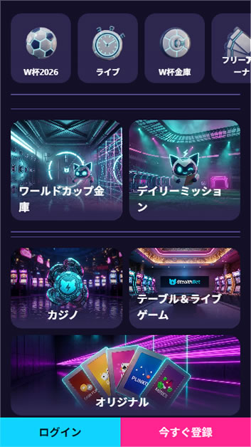 ステルスベット 仮想通貨カジノ