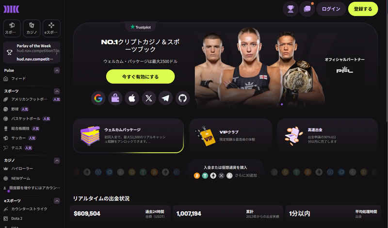 クラウドベットのスポーツベット