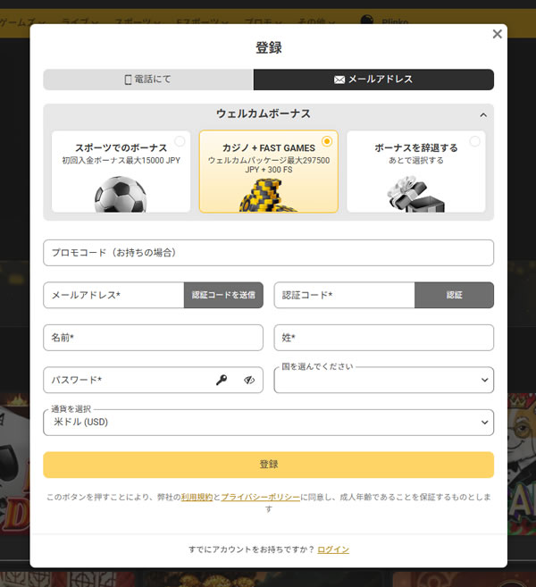 メルベット登録