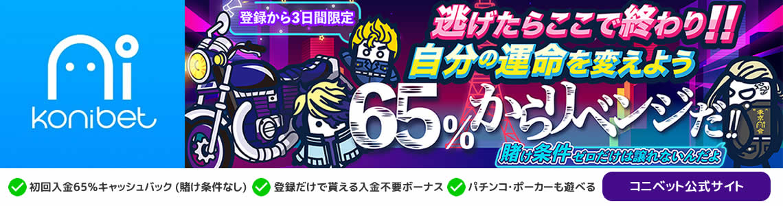 カジノサイト